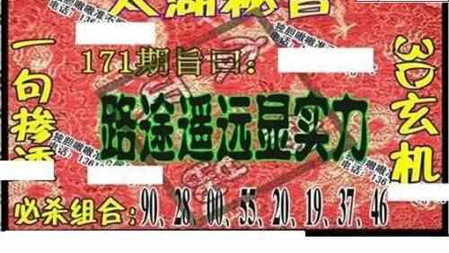 24171期: 太湖图福彩3D精品预测