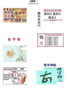 25349期: 福彩3D全套图版参考