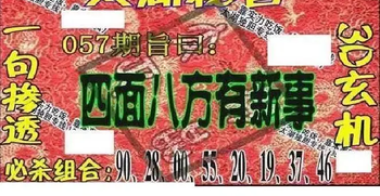 26057期: 太湖图福彩3D精品预测