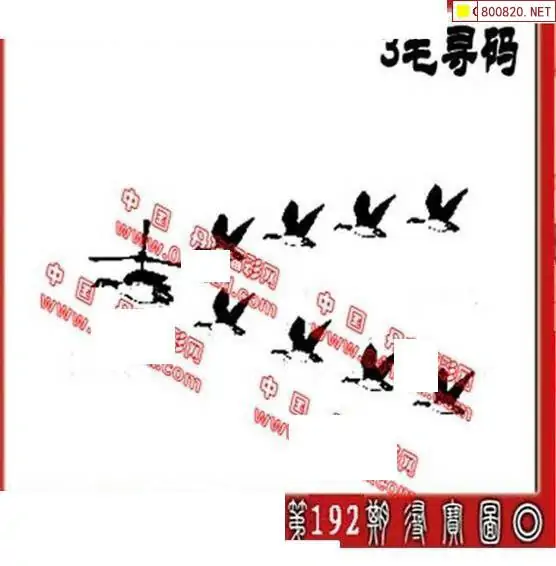 25192期: 福彩3D丹东全图分析