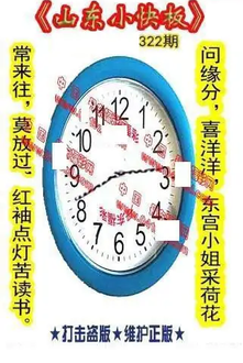 25322期: 福彩3D丹东全图分析