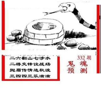 25332期: 三毛3D精品图谜