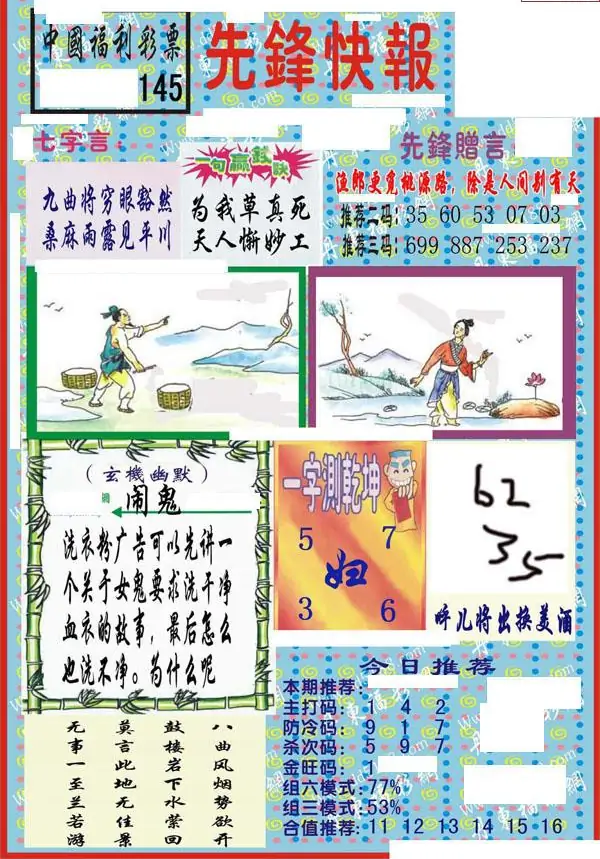 25145��: ����3D����ȫͼ����