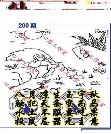 25200期: 三毛3D精品图谜