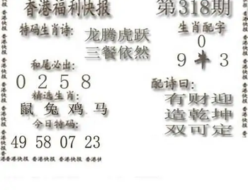 25318期: 白老3D杀码图版