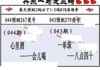 26044期: 福彩3D丹东全图分析