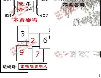 九宝图26077期福彩3D寻码图