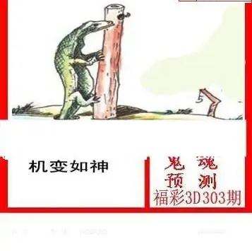 25303期: 白老3D杀码图版