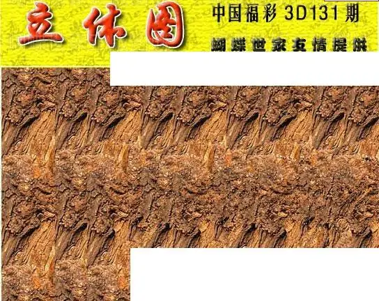 25131��: 3D�������Һ�����ͼ