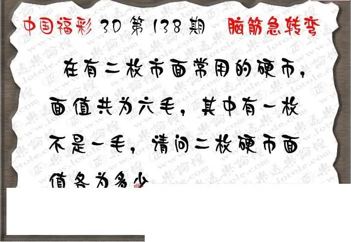 25138期: 3D蝴蝶世家蝴蝶彩图