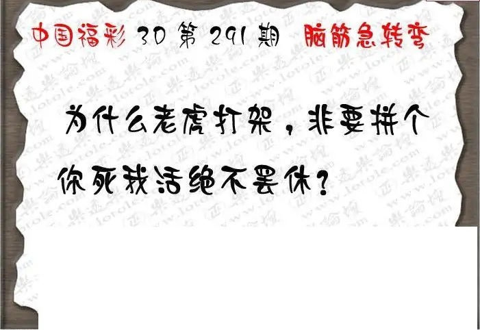 25291期: 3D蝴蝶世家蝴蝶彩图