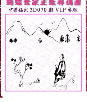 26070期: 3D蝴蝶世家蝴蝶彩图