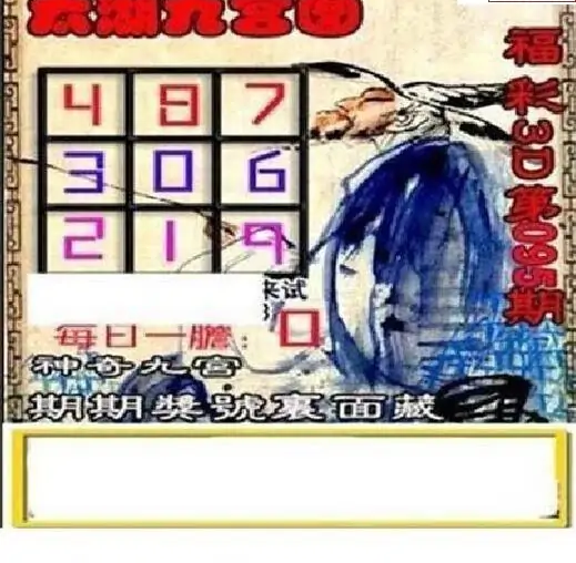 25095期: 太湖图福彩3D精品预测