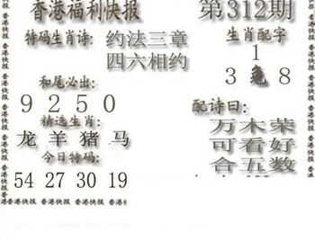 25312期: 白老3D杀码图版