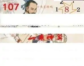 25107期: 白老3D杀码图版