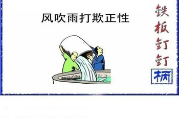 福彩3D 26090期佐罗图一掌经预测图