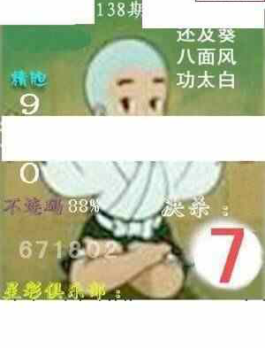 24138期: 白老3D杀码图版