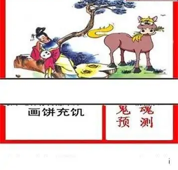 25241期: 白老3D杀码图版