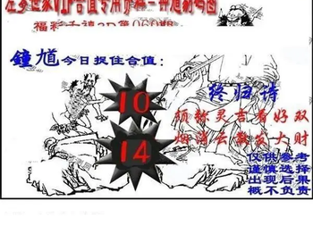 福彩3D 26060期佐罗图一掌经预测图