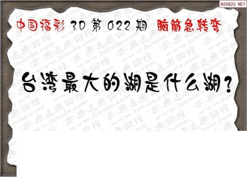 26022期: 3D蝴蝶世家蝴蝶彩图