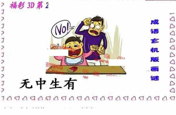 24269期: 福彩3D丹东全图分析