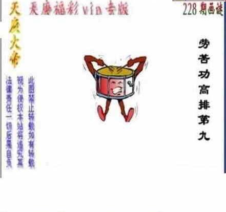 24228期: 三毛3D精品图谜