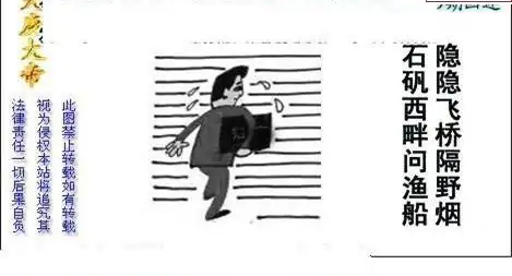 25149期: 白老3D杀码图版