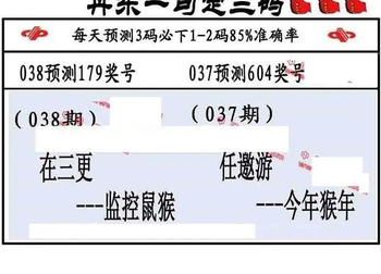 26038期: 福彩3D丹东全图分析