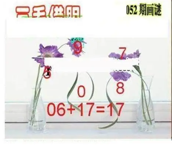 26052期: 三毛3D精品图谜