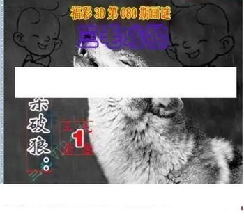 26080期: 三毛3D精品图谜
