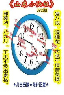 26092期: 福彩3D丹东全图分析