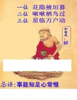 26001期: 白老3D杀码图版