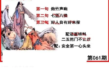 26061期: 福彩3D丹东全图分析