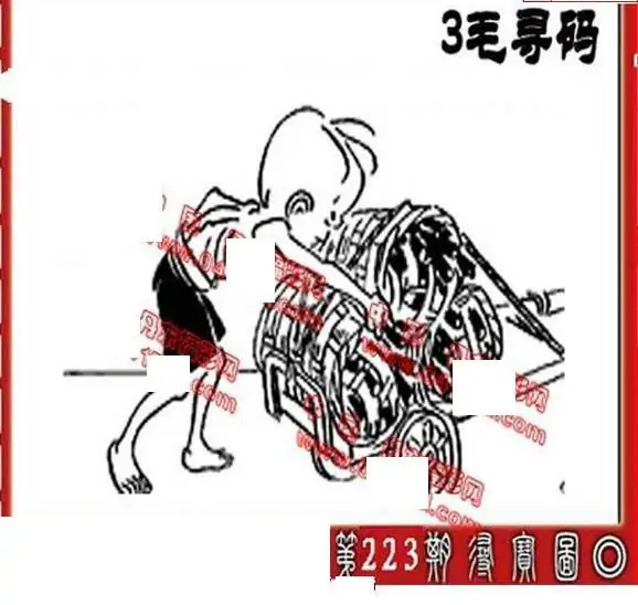 25223期: 福彩3D丹东全图分析