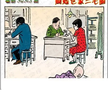 25315期: 3D蝴蝶世家蝴蝶彩图