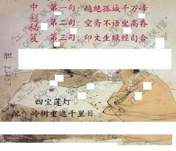 26001期: 大兵福彩3D黄金报图版