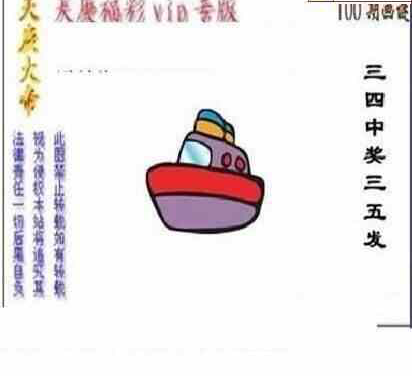 24100期: 三毛3D精品图谜