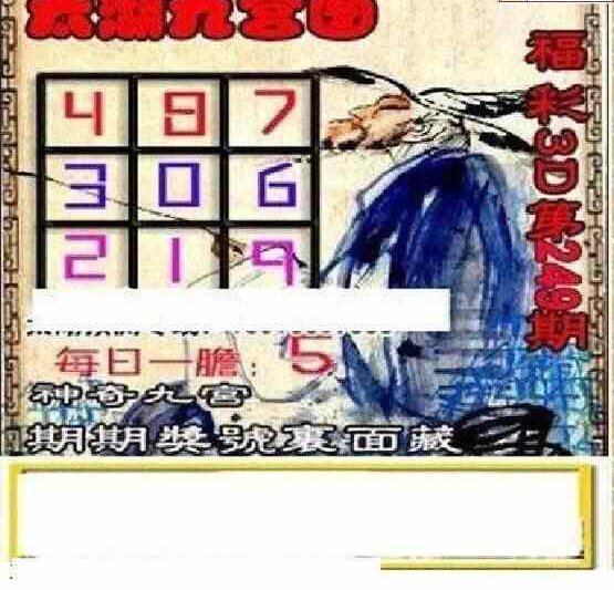 24249期: 太湖图福彩3D精品预测