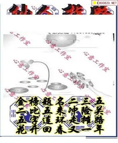 25186期: 三毛3D精品图谜