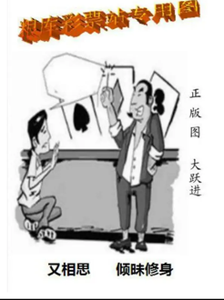 25317期: 老村长福彩3D天天图谜