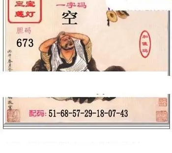 福彩3D26070期天中全套预测分析图