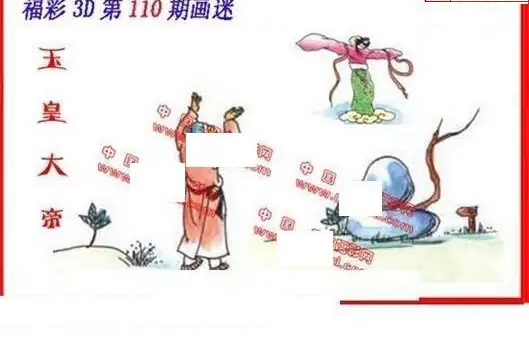 25110期: 福彩3D丹东全图分析
