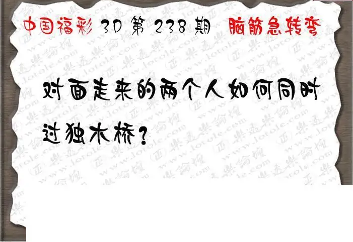 25238期: 3D蝴蝶世家蝴蝶彩图