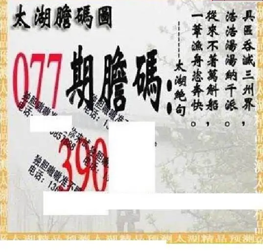 25077��: ̫��ͼ����3D��ƷԤ��