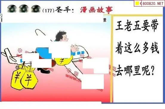 25177期: 福彩3D丹东全图分析