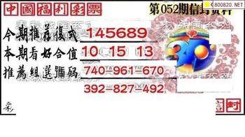 福彩3D 26052期佐罗图一掌经预测图