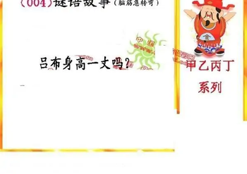 26004期: 福彩3D丹东全图分析