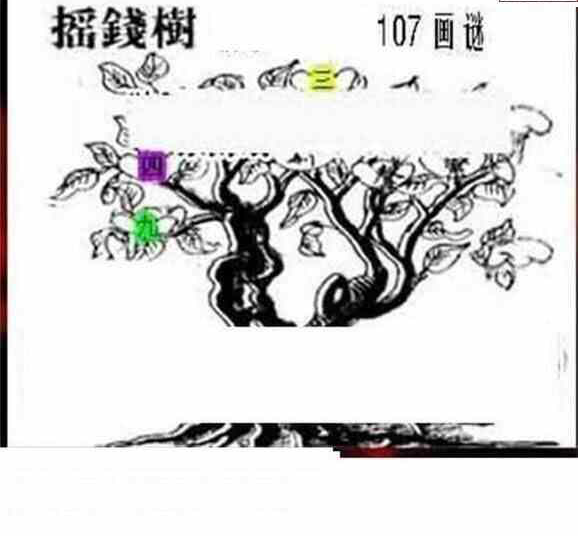 24107期: 三毛3D精品图谜