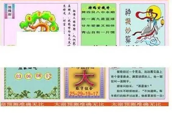 26002期: 太湖图福彩3D精品预测