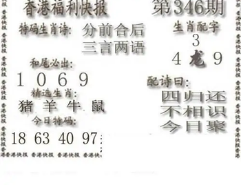 25346期: 白老3D杀码图版